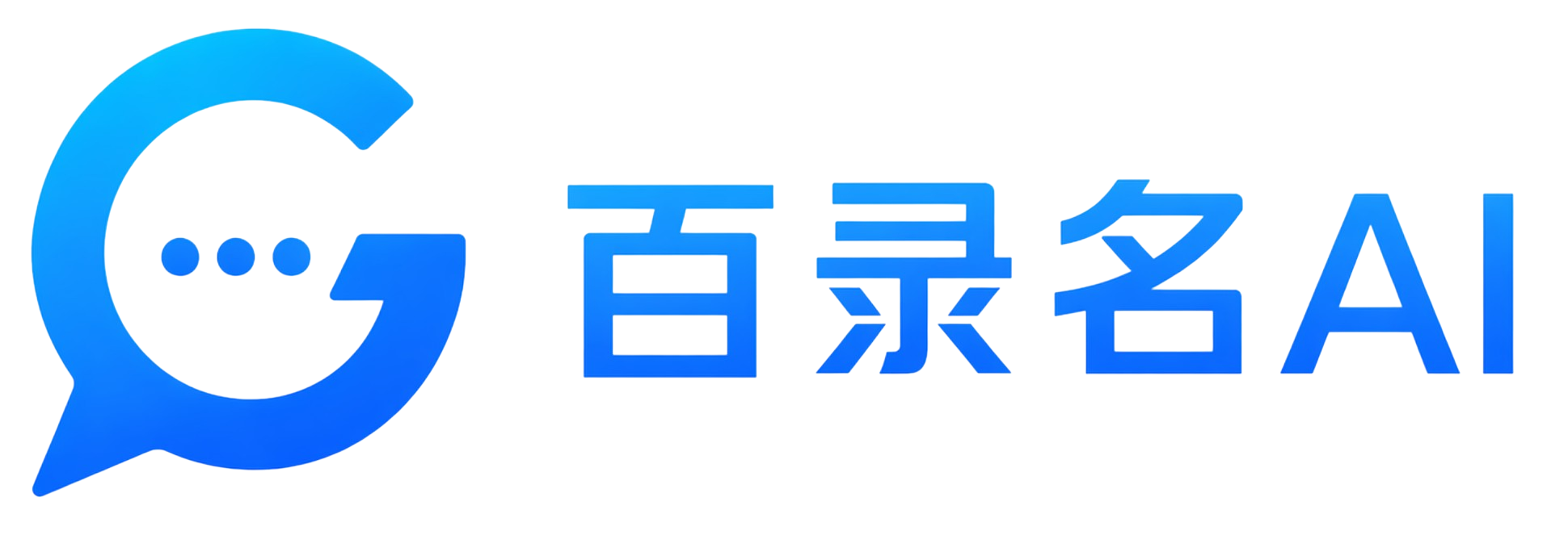 百录名 AI 官网 Logo